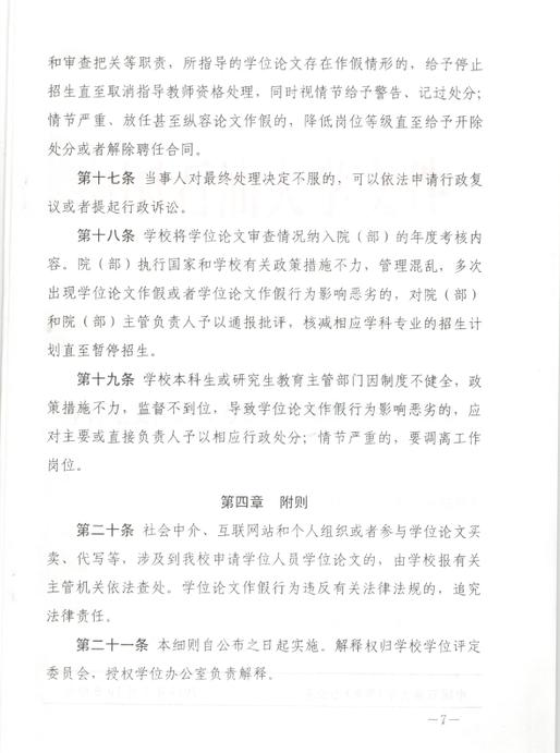 必赢3003no1线路检测中心