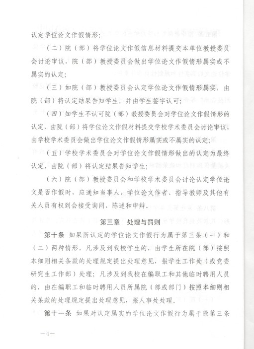 必赢3003no1线路检测中心