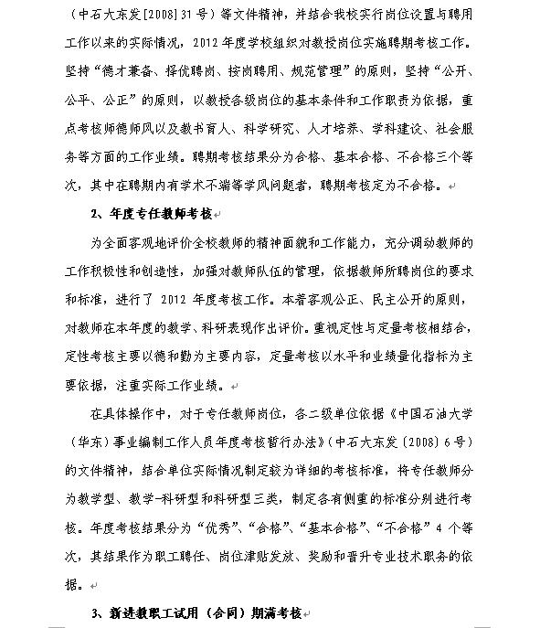 必赢3003no1线路检测中心
