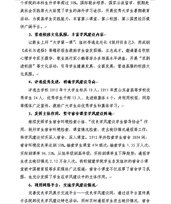 必赢3003no1线路检测中心