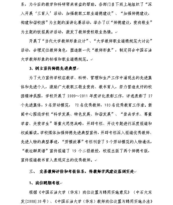 必赢3003no1线路检测中心