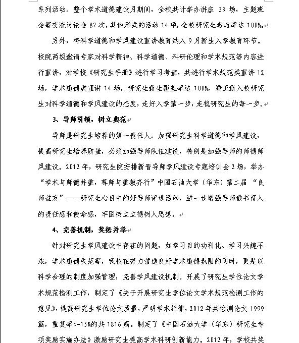 必赢3003no1线路检测中心