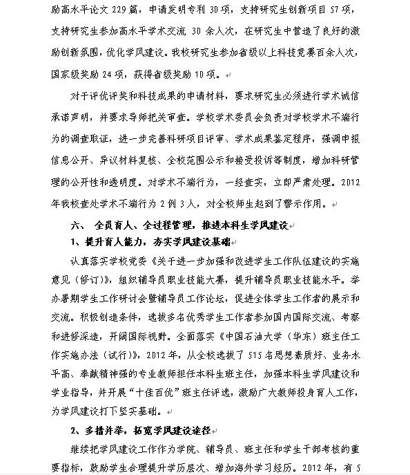 必赢3003no1线路检测中心