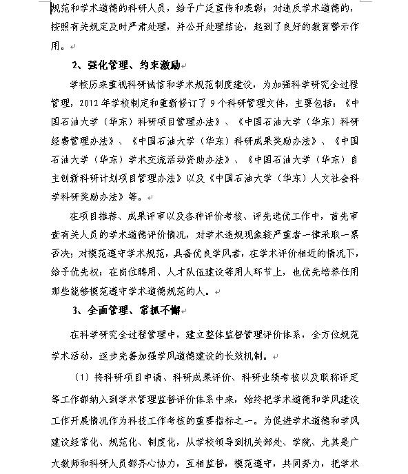 必赢3003no1线路检测中心