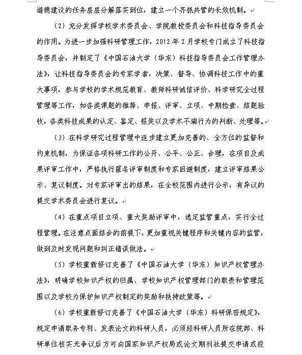 必赢3003no1线路检测中心