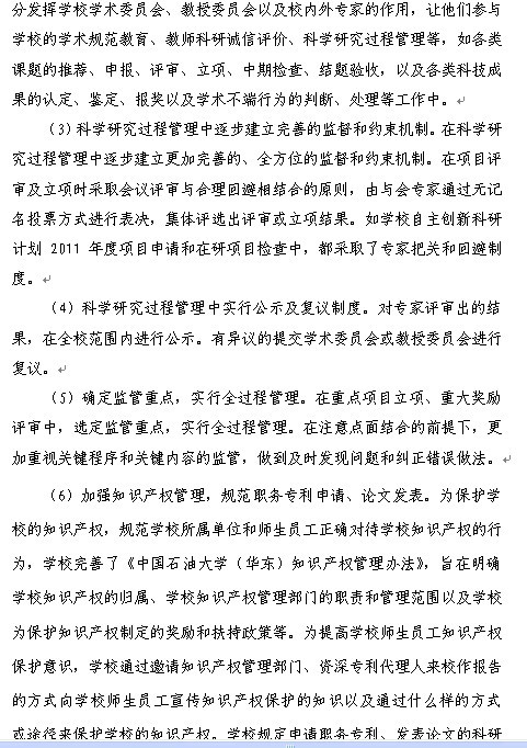必赢3003no1线路检测中心
