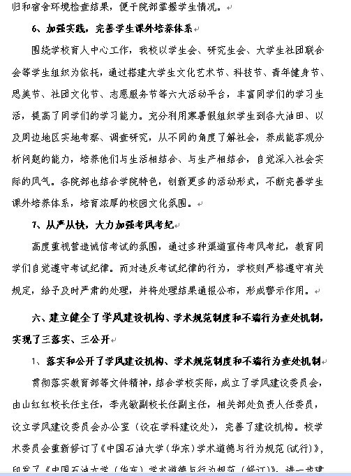 必赢3003no1线路检测中心
